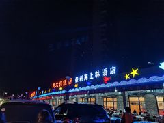 门面-钱大妈海鲜饭店(保利林语店)