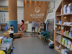 -联合动物医院(光谷诊疗中心)