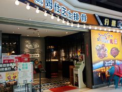 -肥肥虾庄·金牌油焖大虾(杨园滨江时代walk店)