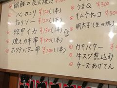 -やきとり一番 八条口店