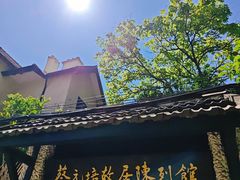 -上海蔡元培故居陈列馆