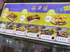 -裕兴旺老上海特色里脊肉(云瑞邻里中心店)