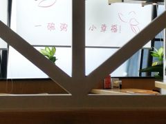 -嘉和一品粥(方庄店)