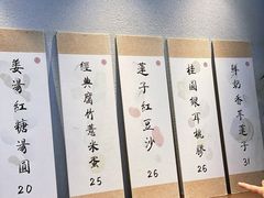 菜单-彬媽糖水(万象天地店)