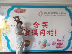 -爱月时月子会所·贝萌店