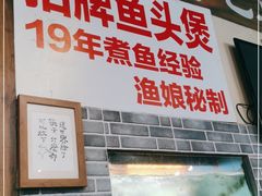 门面-东胜客河鲜店·西江河鲜·老字號渔家菜