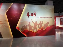 -吉林市博物馆
