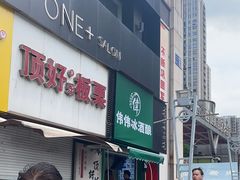 -潘老板炸鸡(河西万达店)