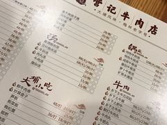 菜单-营记牛肉火锅·大埔客家菜(上梅林店)