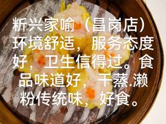 -新兴家喻酒家·羊城名宴(昌岗店)