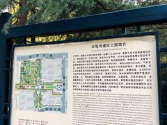 -木塔寺遗址生态公园