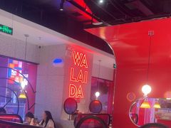 -蛙来哒(大汉悦中心店)