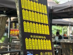 -兴福老面馆(寺路街店)