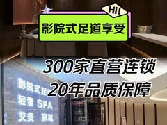 -大桶大足浴(山钢和润荟店)