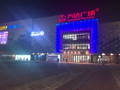 -万达广场(盐城盐都店)