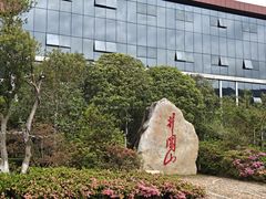 -全国青少年井冈山革命传统教育基地