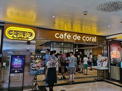 门面-大家乐(广州天河城六楼店)