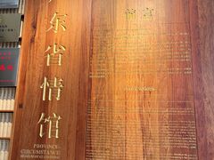 -广东省方志馆
