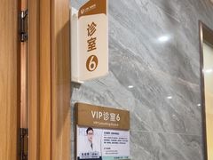 -上海仁爱医院口腔科 · 种植