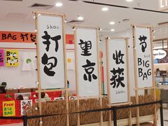 -凯德MALL(望京店)