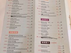 菜单-陶然轩(沙面店)