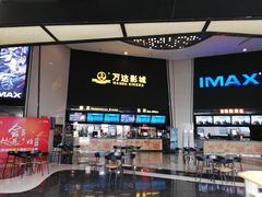 -万达影城(惠山IMAX店)