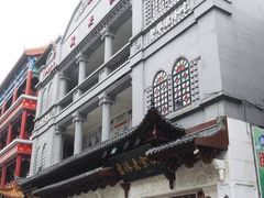 -新兴园饺子馆(河南街店)