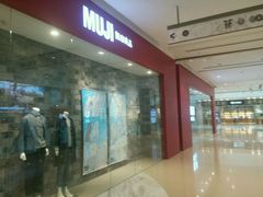 门面-MUJI无印良品(远洋未来广场店)