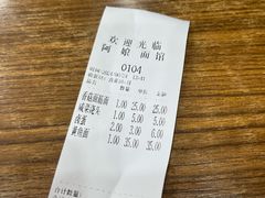 -阿娘面馆