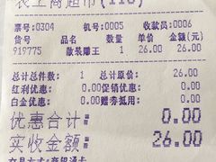 -农工商超市(金沙江路店)
