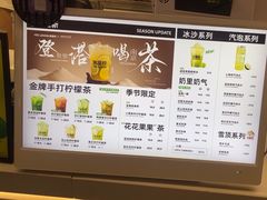 -Yes Lemon就是柠·手打柠檬茶(苏州中心一店)
