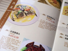 菜单-怡园饭店-餐厅(四望亭店)