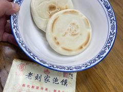 -老刘家泡馍(钟楼广济街店)