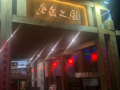 -水煮三国·川鲁江湖菜(香山店)