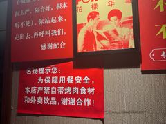 -名扬烤肉(起源店)