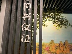 -仪征博物馆