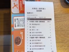 -大快活(丽丰店)