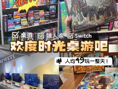 -欢度时光桌游·电玩·拼豆(国贸店)