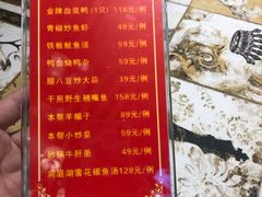 菜单-湘约东方·湘约和港·湖南家常菜·宴请(民星路店)