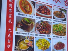 -巢湖名吃·徽府农家菜(半汤店)