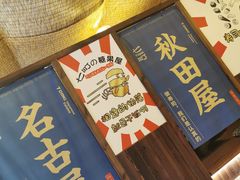 -七町糖果寿司屋(龙洞广工店)