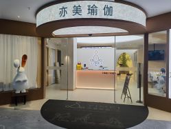 -亦美瑜伽·普拉提