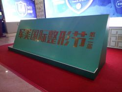 -重庆军美医疗美容医院
