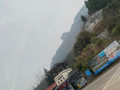 -窦圌山风景区
