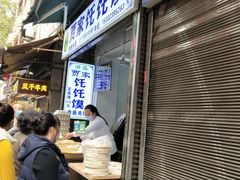 -贾家饦饦馍(回民街店)