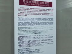 -珍妮曲奇聪明小熊(上环店)
