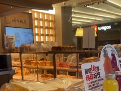 -崎本的店·专业酵种吐司(无锡万象汇店)