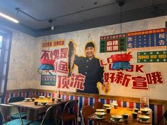 -吴星星毛血旺烤鱼