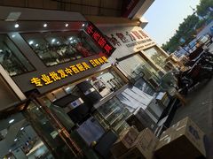 -信基沙溪酒店用品博览城