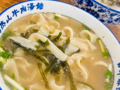 -清真马杰山牛肉汤馆